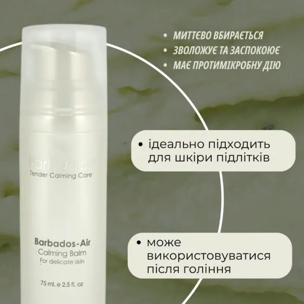 мус після гоління