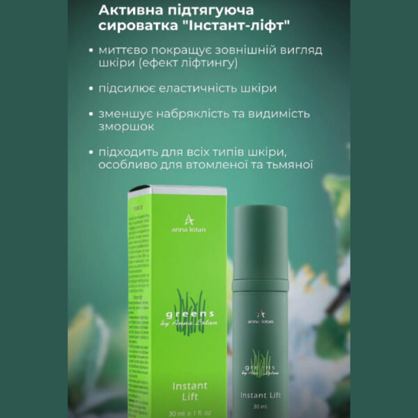 сироватка для пружності