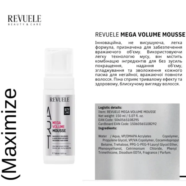 Мус для волосся мус Мега об'єм