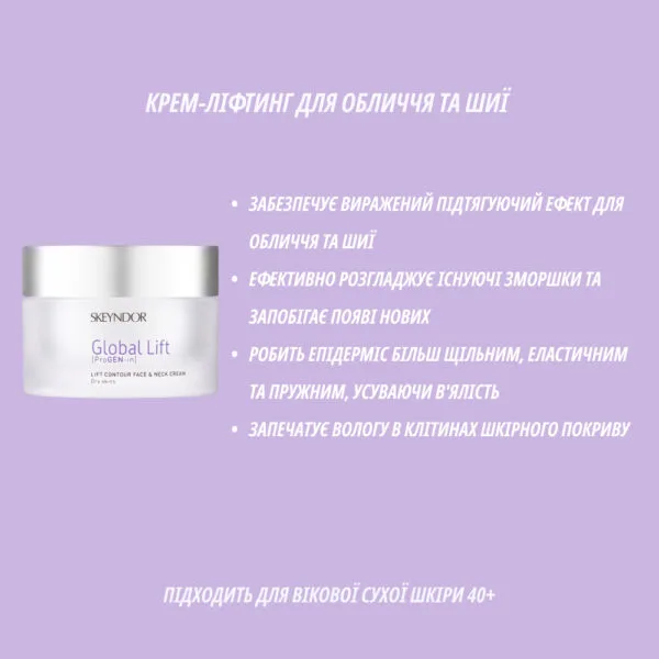 Skeyndor Lift Contour Face & Neck