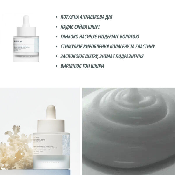 бустер для обличчя Skin 1004