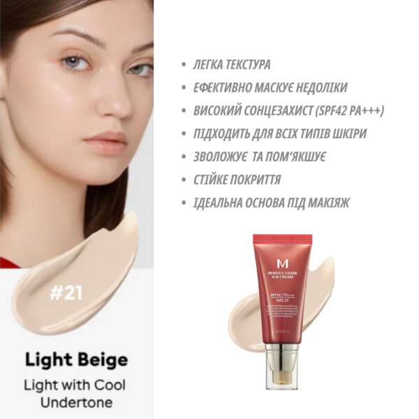 тональний крем Missha