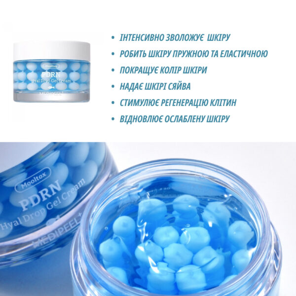 крем для зволоження Medi-Peel Mooltox PDRN