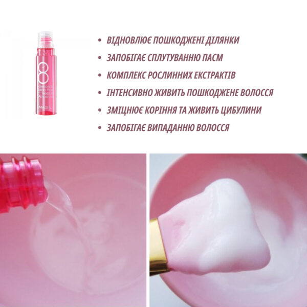 філер для відновлення волосся Masil