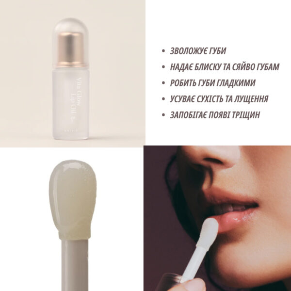 олія для догляду за губами AXIS-Y