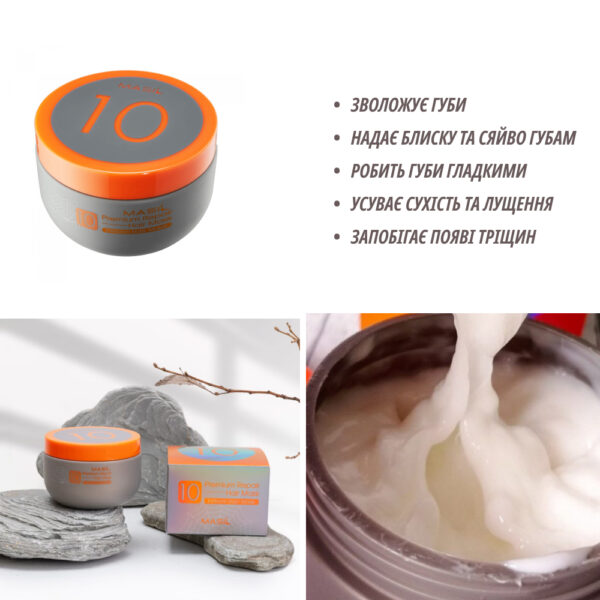 маска для пошкодженого волосся