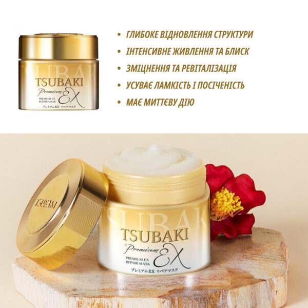 маска для відновлення волосся Tsubaki Premium