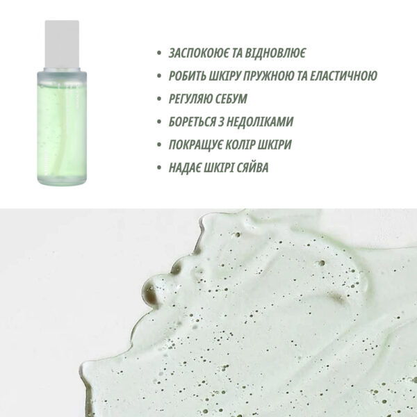 Заспокійлива сироватка з центеллою Celimax