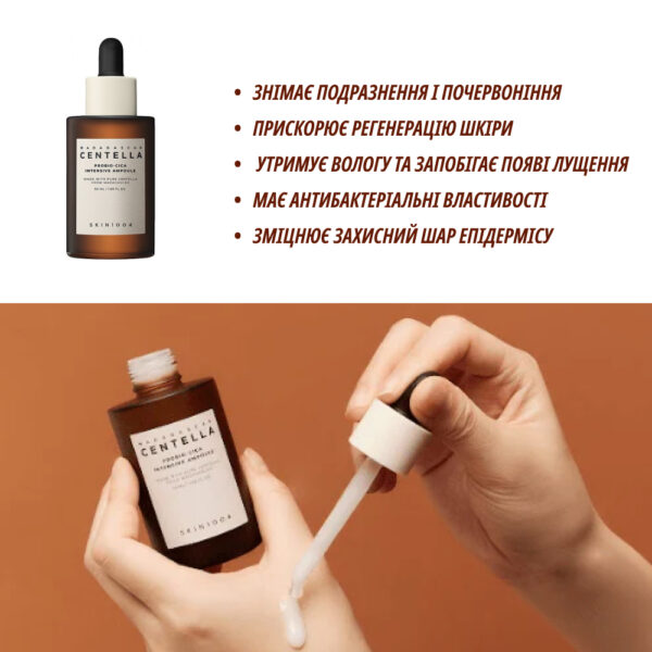 сироватка з пробіотиками SKIN1004 Madagascar