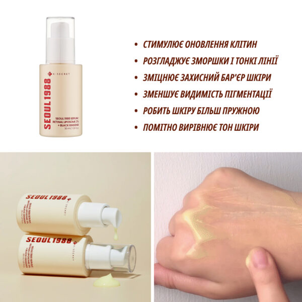 Антивікова сироватка для обличчя K-Secr