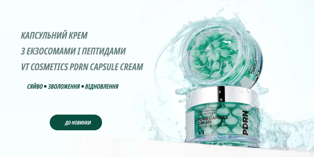 крем з PDRN та пептидами VT Cosmetics PDRN Capsule Cream