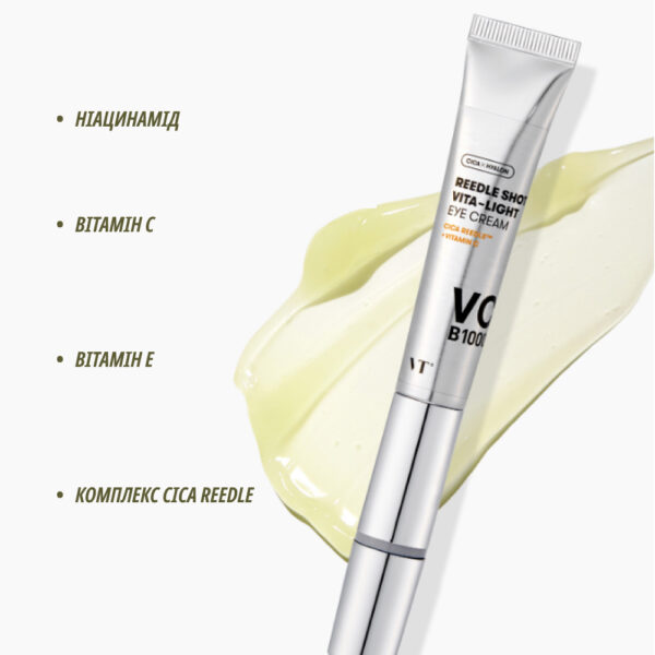 крем від темних кіл