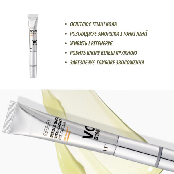 крем під очі VT Cosmetics Reedle