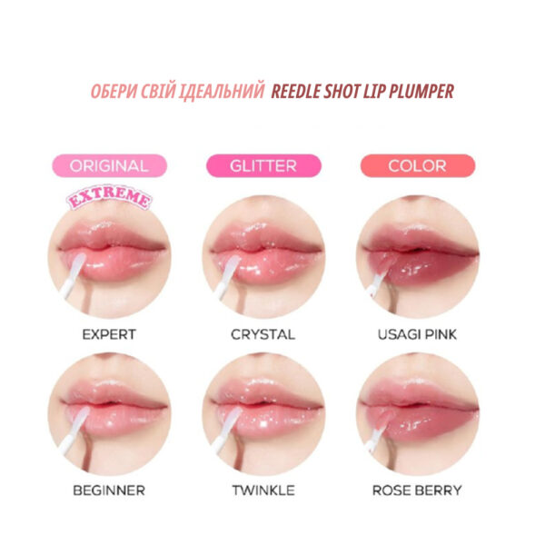 VT Cosmetics Reedle Shot Lip Plumper Twinkle