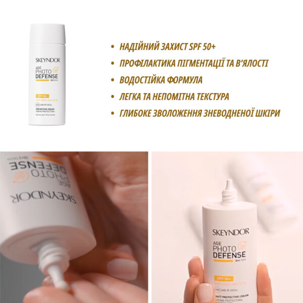 Захисний крем для нормальної та сухої шкіри