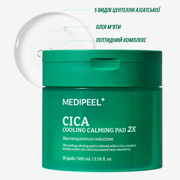 охолоджуючі пади Medipeel Cica Cooling
