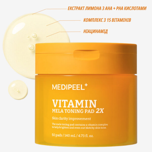 Вітамінні педи Medi-Peel Vitamin