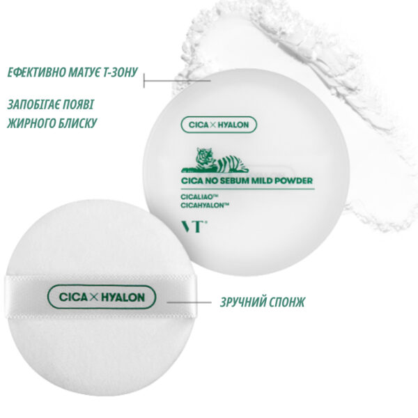 пудра VT Cosmetics Cica No Sebum