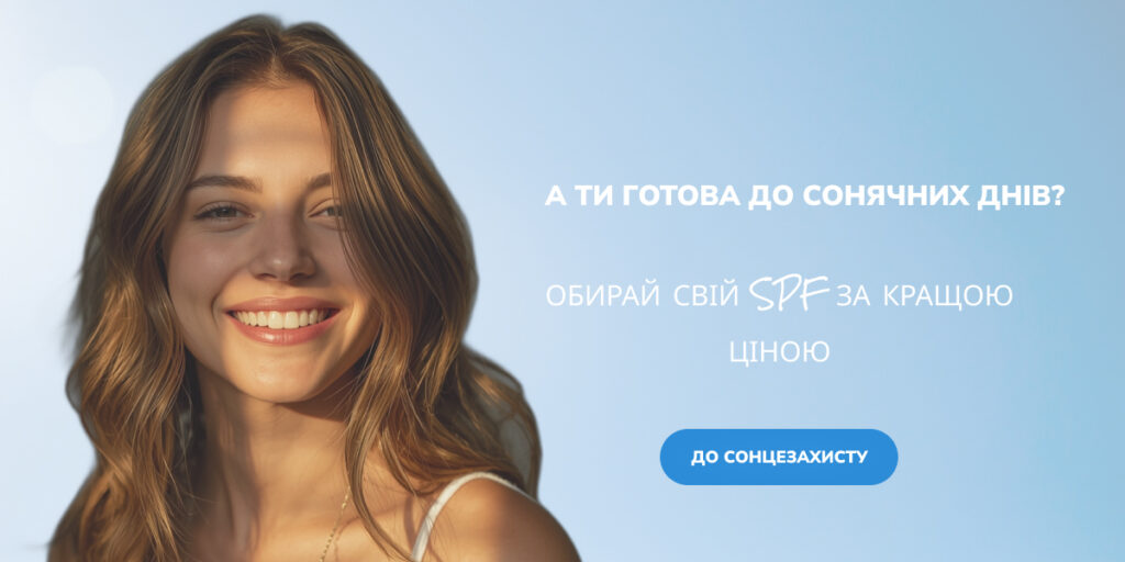 Сонцезахисні засоби